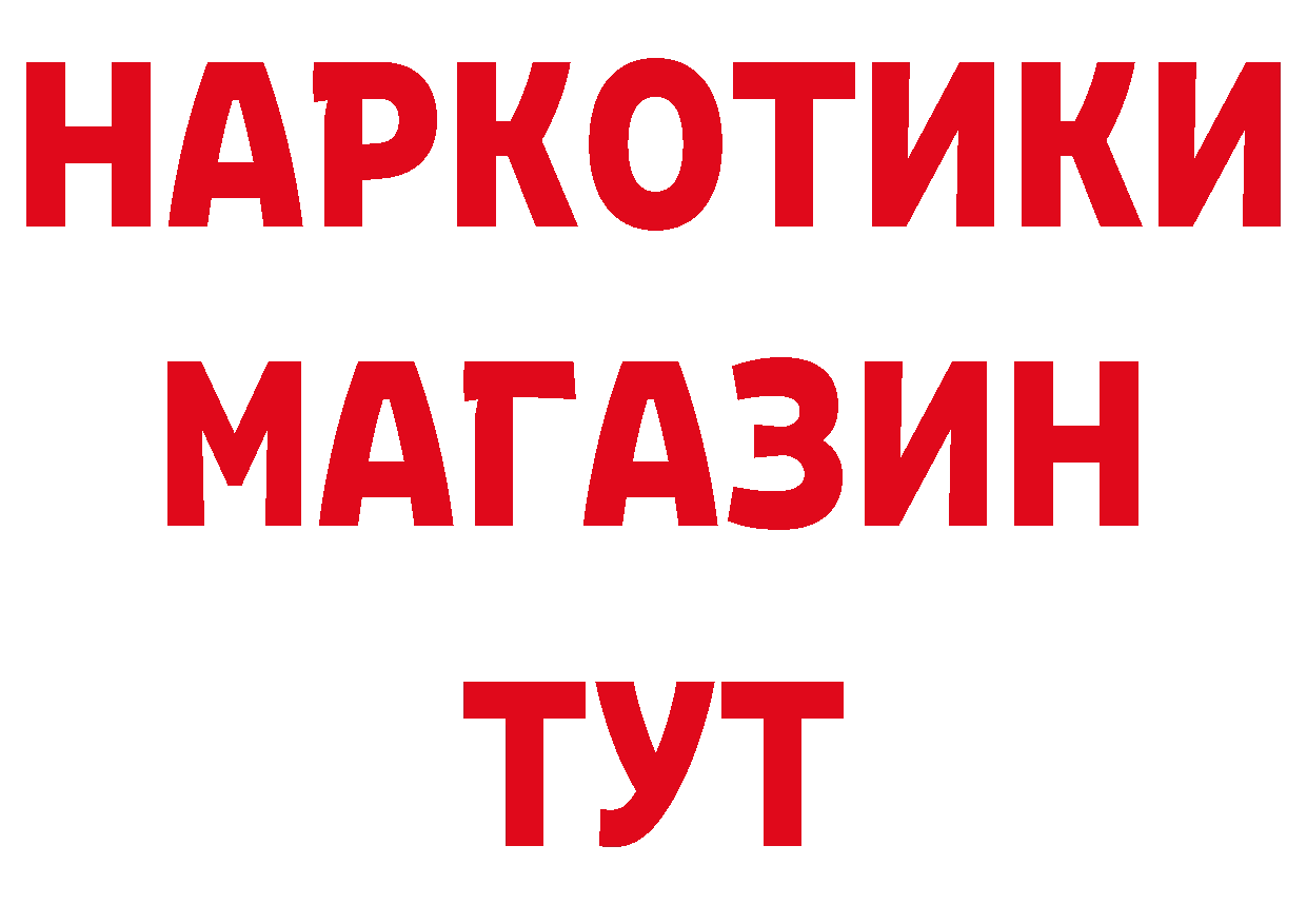 Купить наркотик нарко площадка состав Нефтеюганск